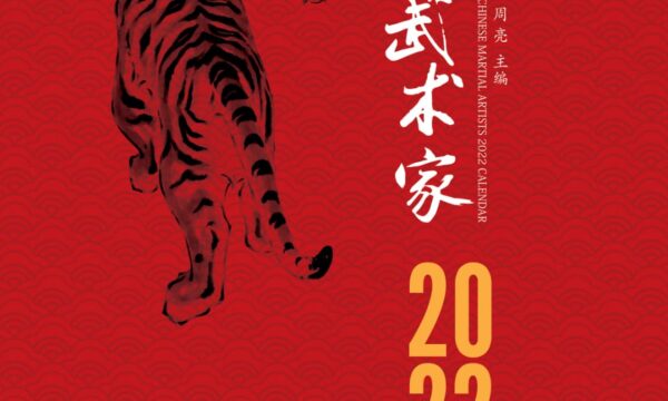 Calendario arti marziali cinesi 2022